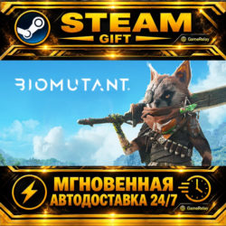 BIOMUTANT · STEAM GIFT · АВТОДОСТАВКА