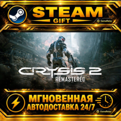 Crysis 2 Remastered · STEAM GIFT · АВТОДОСТАВКА
