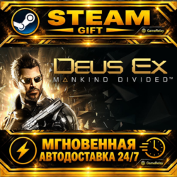 Deus Ex: Mankind Divided · STEAM GIFT · АВТОДОСТАВКА