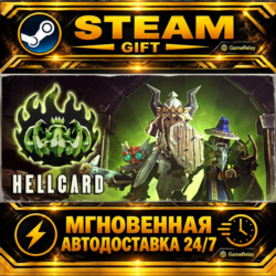 HELLCARD · STEAM GIFT · АВТОДОСТАВКА