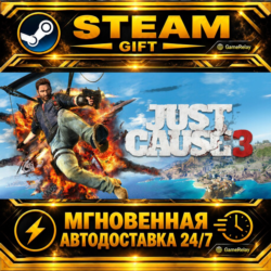 Just Cause™ 3 · STEAM GIFT · АВТОДОСТАВКА