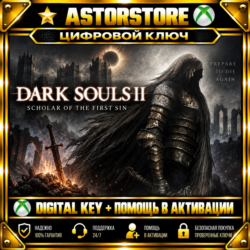DARK SOULS II: SCHOLAR OF THE FIRST SIN XBOX КЛЮЧ СРАЗУ