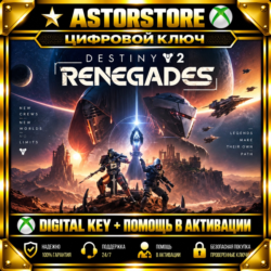 Destiny 2 - Renegades DLC XBOX КЛЮЧ СРАЗУ