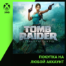Tomb Raider: Legacy of Atlantis Xbox | Любой аккаунт | Выбор издания