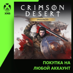 Crimson Desert Xbox PC | Любой аккаунт | Выбор издания