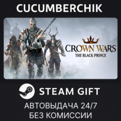 Crown Wars: The Black Prince✅STEAM GIFT AUTO✅RU МИР