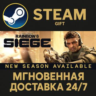 Tom Clancy's Rainbow Six® Siege - Elite Edition РОССИЯ RU Steam Gift СТИМ ГИФТ ПК