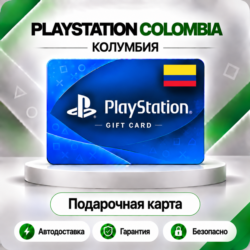 [АВТО 24\7] КАРТА PLAYSTATION NETWORK PSN 10-100 USD КОЛУМБИЯ  КОД АВТО