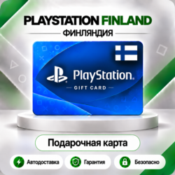 [АВТО 24\7] КАРТА PLAYSTATION NETWORK PSN 10-250 EUR ФИНЛЯНДИЯ  КОД АВТО