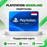 [АВТО 24\7] КАРТА PLAYSTATION NETWORK PSN 10-250 EUR НИДЕРЛАНДЫ  КОД АВТО