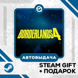 Borderlands 4 • GLOBAL (БЕЗ RU)