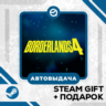 Borderlands 4 • GLOBAL (БЕЗ RU)