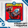 Borderlands 4 Deluxe Edition • GLOBAL (БЕЗ RU)