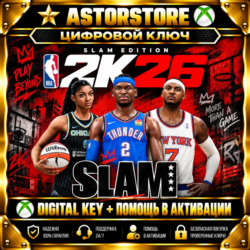 NBA 2K26 SLAM Edition XBOX КЛЮЧ СРАЗУ