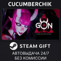 GON: God Of Nothing✅STEAM GIFT AUTO✅RU МИР