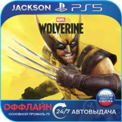 Marvel’s Wolverine - Росомаха (PS5) RUS | Оффлайн⭕️