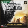 Ключ | Dying Light Essentials Edition (XBOX)