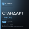 Black Bear VPN Стандартный 1 месяц VLESS и Hysteria2
