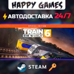 Train Sim World® 6: Special Edition Steam Ключ РФ Мир