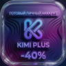 KIMI AI PLUS готовый аккаунт 1 месяц