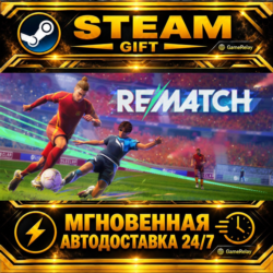 REMATCH Pro Edition · STEAM GIFT · АВТОДОСТАВКА