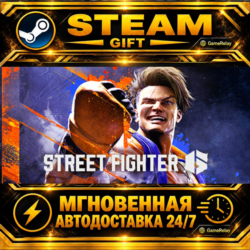 Street Fighter™ 6 Years 1-2 Fighters Edition · STEAM GIFT · АВТОДОСТАВКА