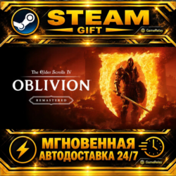 The Elder Scrolls IV: Oblivion Remastered · STEAM GIFT · АВТОДОСТАВКА