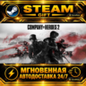 Company of Heroes 2 The British Forces - Multiplayer Standalone · STEAM GIFT · АВТОДО