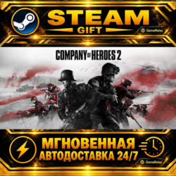 Company of Heroes 2 · STEAM GIFT · АВТОДОСТАВКА
