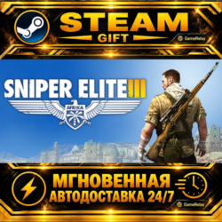 Sniper Elite 3 · STEAM GIFT · АВТОДОСТАВКА