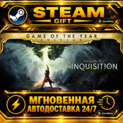 «Dragon Age™ Инквизиция» Dragon Age™ Inquisition – Game of the Year Edition · STEAM G