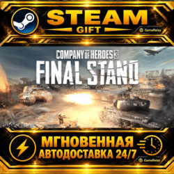 Company of Heroes 3: Final Stand · STEAM GIFT · АВТОДОСТАВКА