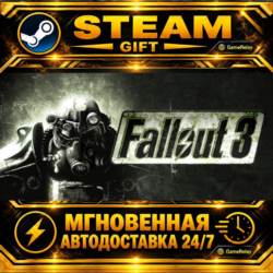 Fallout 3 · STEAM GIFT · АВТОДОСТАВКА