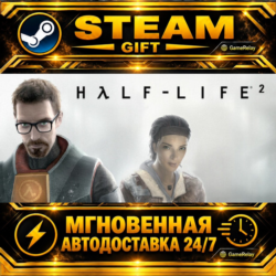 Half-Life 2 The Orange Box · STEAM GIFT · АВТОДОСТАВКА