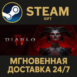 Diablo® IV: Age of Hatred Collection РОССИЯ RU Steam Gift СТИМ ГИФТ ПК АВТОДОСТАВКА