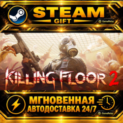 Killing Floor 2 · STEAM GIFT · АВТОДОСТАВКА