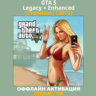 GTA 5 [Premium] (2015)