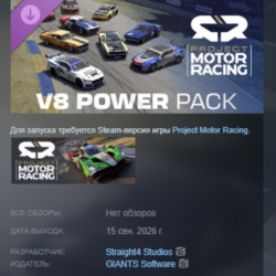 Project Motor Racing: V8 Power Pack DLC АВТОДОСТАВКА STEAM РОССИЯ МГНОВЕННО