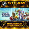 Plants vs Zombies™: Битва за Нейборвиль Plants vs Zombies: Battle for Neighborville™