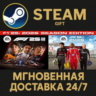 F1® 25: 2026 Season Edition РОССИЯ RU Steam Gift СТИМ ГИФТ ПК АВТОДОСТАВКА ПОДАРОК