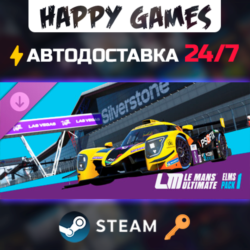 Le Mans Ultimate - ELMS Pack 1 Steam Ключ РФ Мир