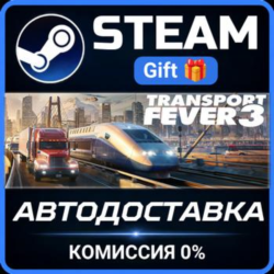 Transport Fever 3 - Deluxe Edition РОССИЯ RU Steam Gift СТИМ ГИФТ ПК АВТОДОСТАВКА