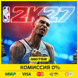 NBA 2K27 | PS5 | БЫСТРО