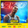 NBA 2K27 | PS5 | БЫСТРО