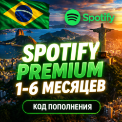 SPOTIFY PREMIUM GIFT CARD BRAZIL | 1 - 6 МЕСЯЦЕВ | СПОТИФАЙ ПРЕМИУМ КОД БРАЗИЛИЯ