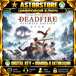 Pillars of Eternity II: Deadfire Ultimate Edition XBOX КЛЮЧ СРАЗУ