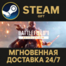 Battlefield™ 1 Revolution РОССИЯ RU Steam Gift СТИМ ГИФТ ПК АВТОДОСТАВКА ПОДАРОК