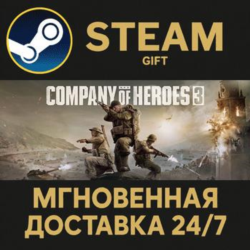 Company of Heroes 3 РОССИЯ RU Steam Gift СТИМ ГИФТ ПК АВТОДОСТАВКА ПОДАРОК