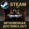 Call of Duty: Black Ops III - Zombies Deluxe (RU   CIS) РОССИЯ Steam Gift СТИМ ГИФТ