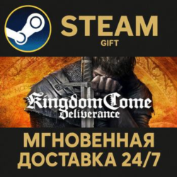 Kingdom Come: Deliverance Royal Edition РОССИЯ RU Steam Gift СТИМ ГИФТ ПК ПОДАРОК